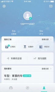 斑马智行下载app官网安装