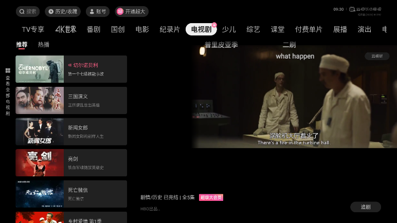 云视听小电视下载安装手机版安卓版