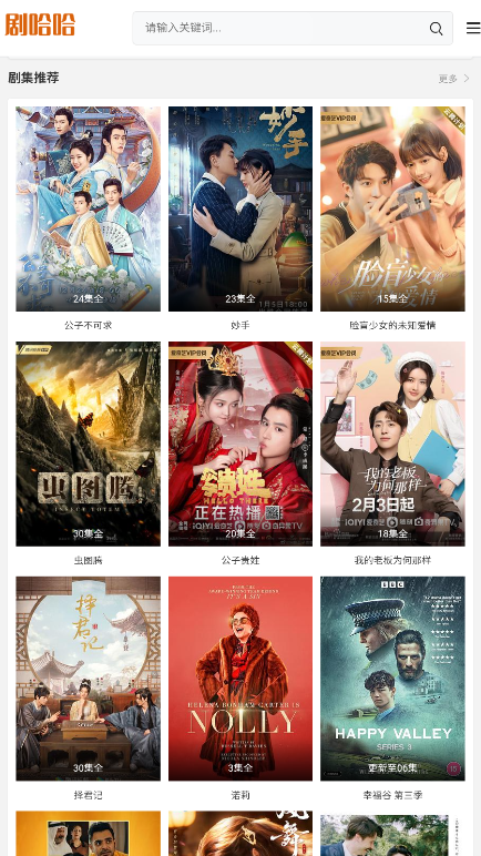 剧哈哈影视app官网版