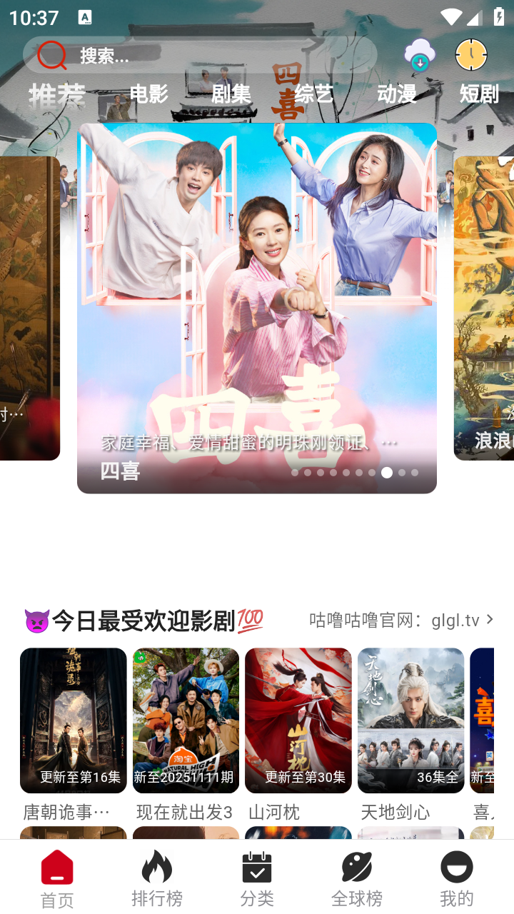 咕噜咕噜影视下载