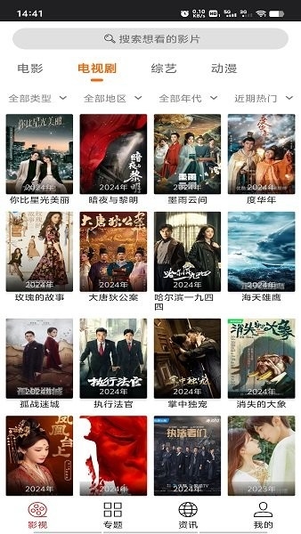 光影app下载免费追剧软件