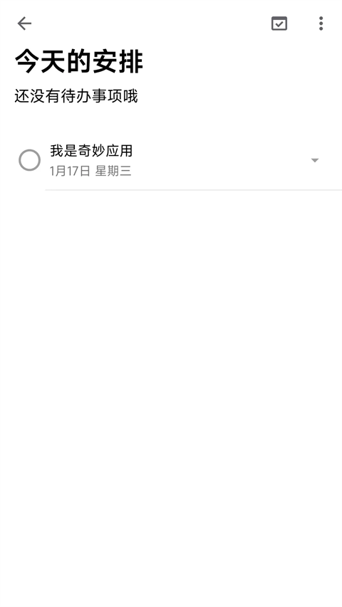 奇妙应用app下载官网安装
