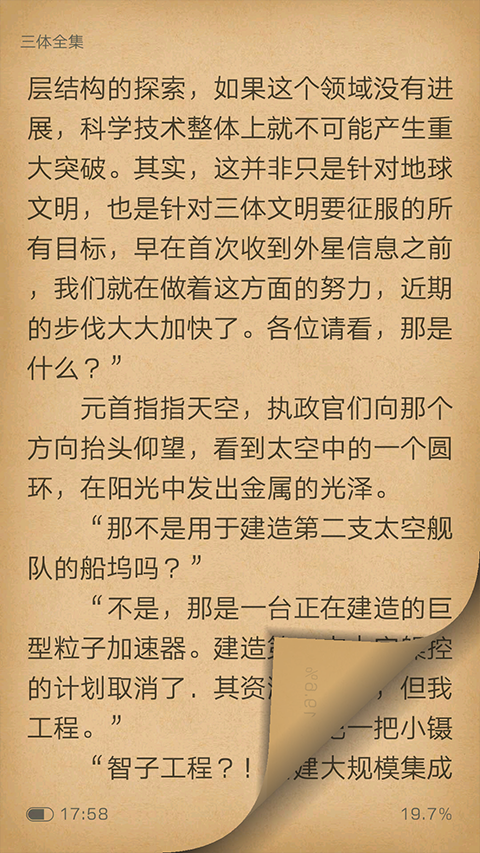 猫豆阅读下载