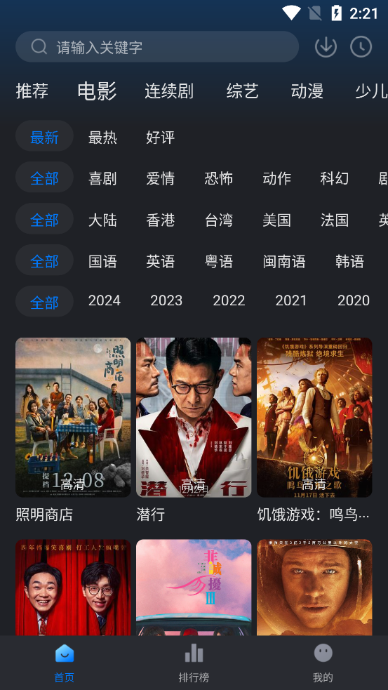 佩奇影视app官方下载安装