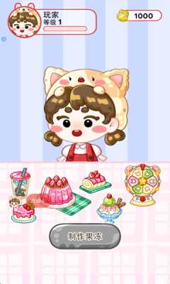 开个小吃店下载