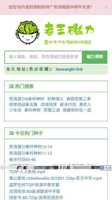 老王磁力下载安卓版