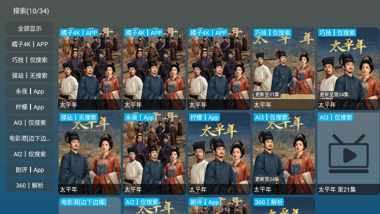 红饭影视下载app