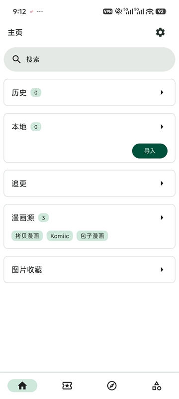 venera漫画下载官方版正版