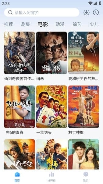 天空影视2026最新版本下载安装