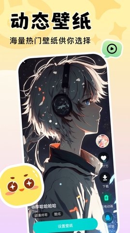 天天壁纸HD下载安装最新版