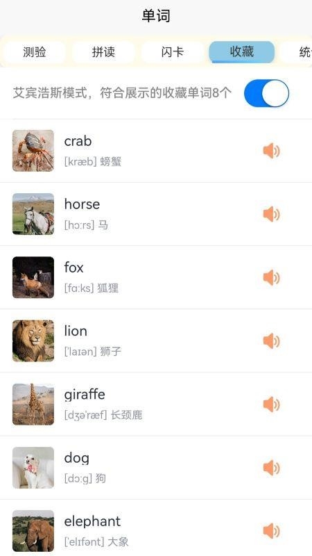 英语分级兔app下载