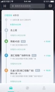 斑马智行下载app官网安装