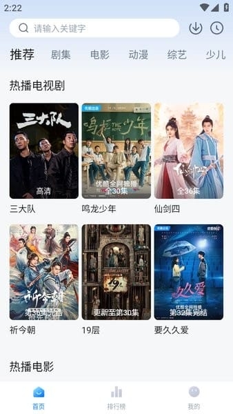 天空影视2026最新版本下载安装