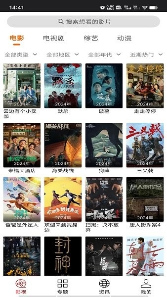 光影app下载免费追剧软件