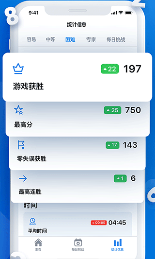 每日数独免费版