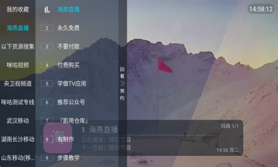 海燕直播下载安装手机版