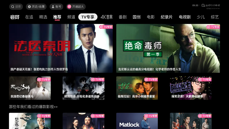 云视听小电视下载安装手机版安卓版