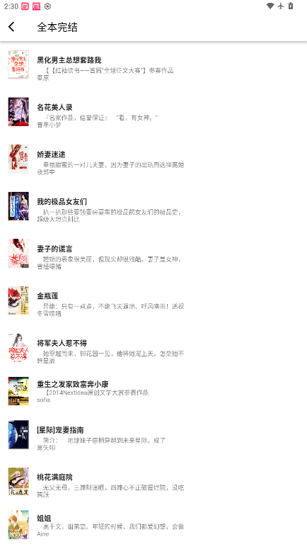 极简小说免费版app