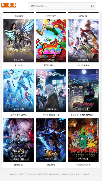 剧哈哈影视app官网版