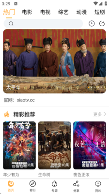 小小播放器下载