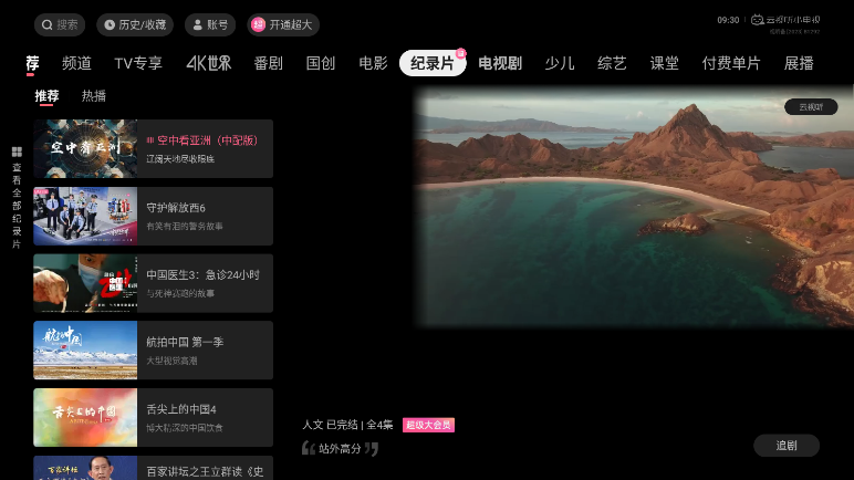 云视听小电视下载安装手机版安卓版