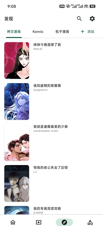 venera漫画下载官方版正版