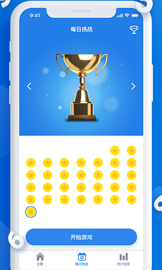 每日数独免费版