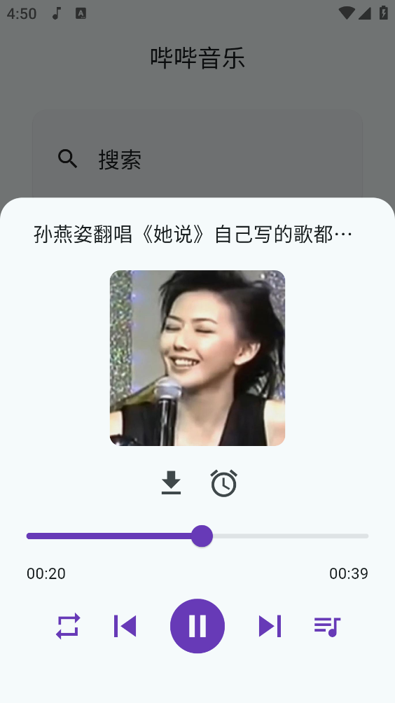 哔哔音乐app下载最新版