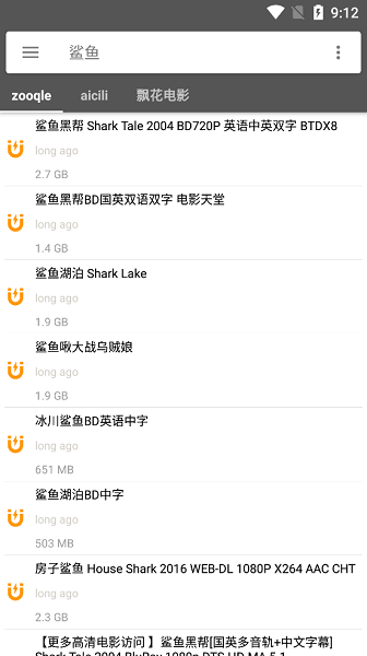 鲨鱼搜索2026最新版本下载