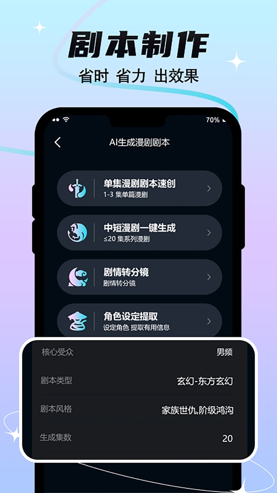 全民作漫剧app下载安装