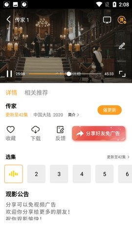 花蝴蝶影视免费下载