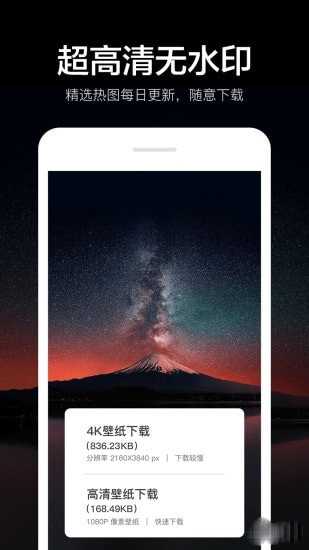 指尖4K壁纸app下载