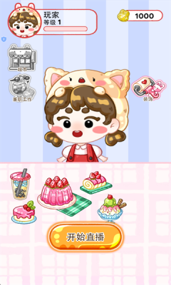 开个小吃店下载