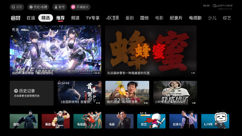 云视听小电视下载安装手机版安卓版