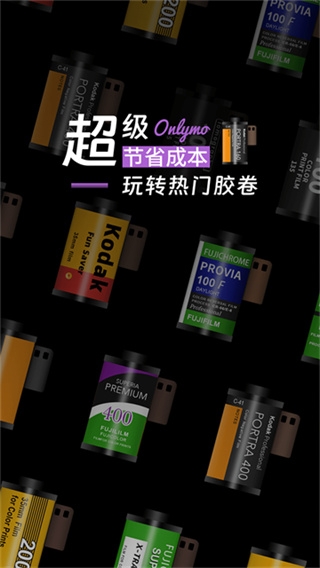Onlymo胶片相机下载