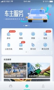 斑马智行下载app官网安装