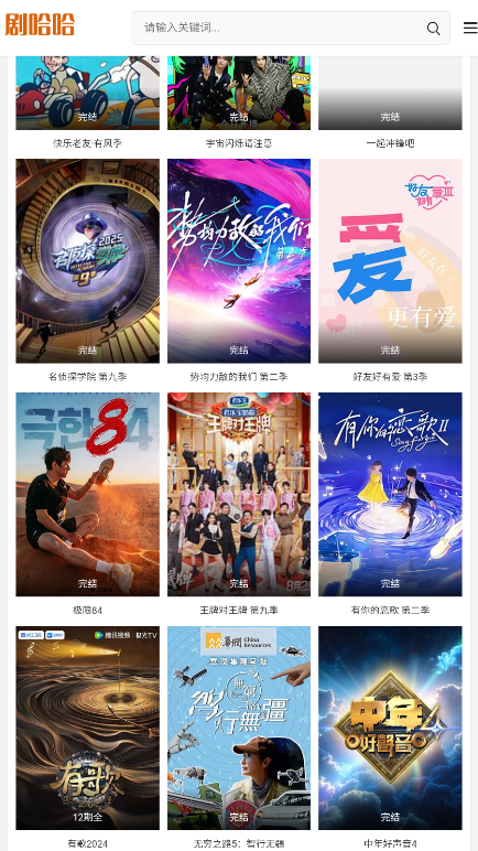 剧哈哈影视app官网版