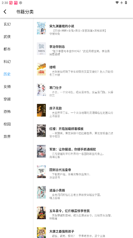 极简小说免费版app