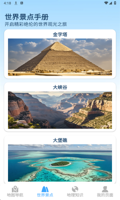 方舟实景地图下载手机版