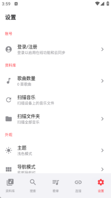 Sollin Player免费版