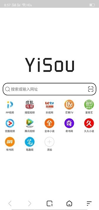 易搜浏览器官方正版下载安装