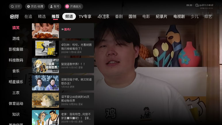 云视听小电视下载安装手机版安卓版