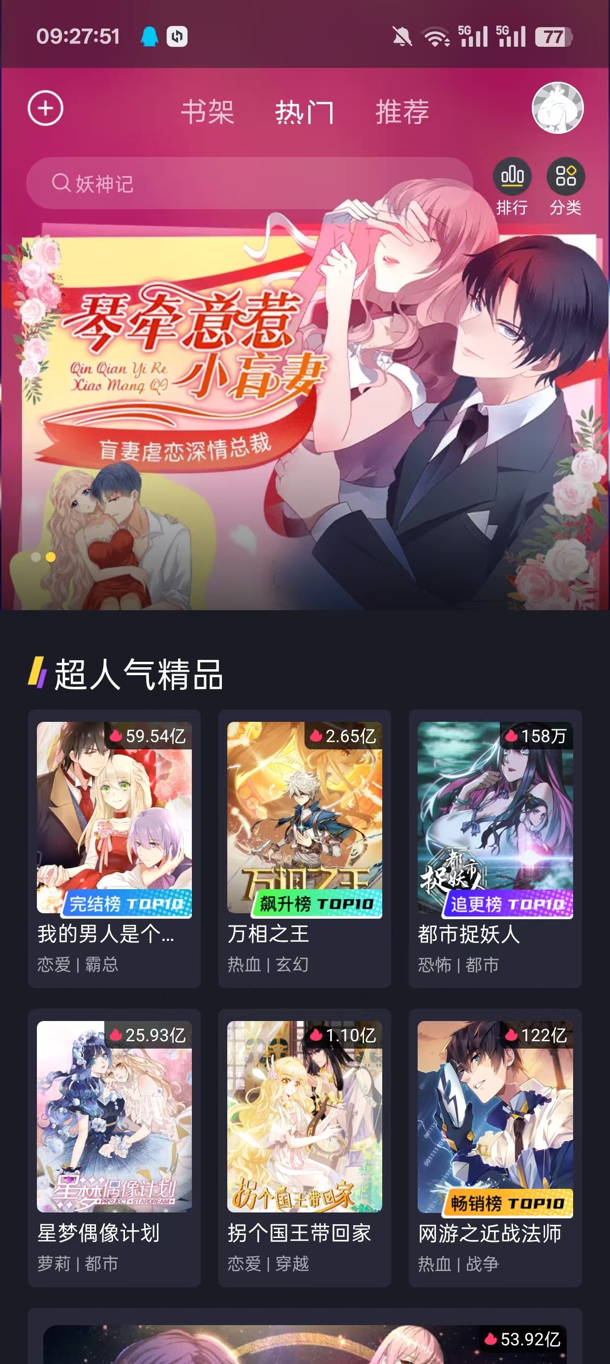 全免漫画app官方下载