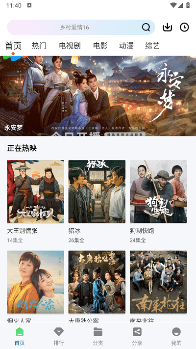 雪豹视频app官方下载安装