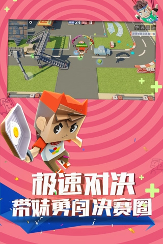 纸片大乱斗下载