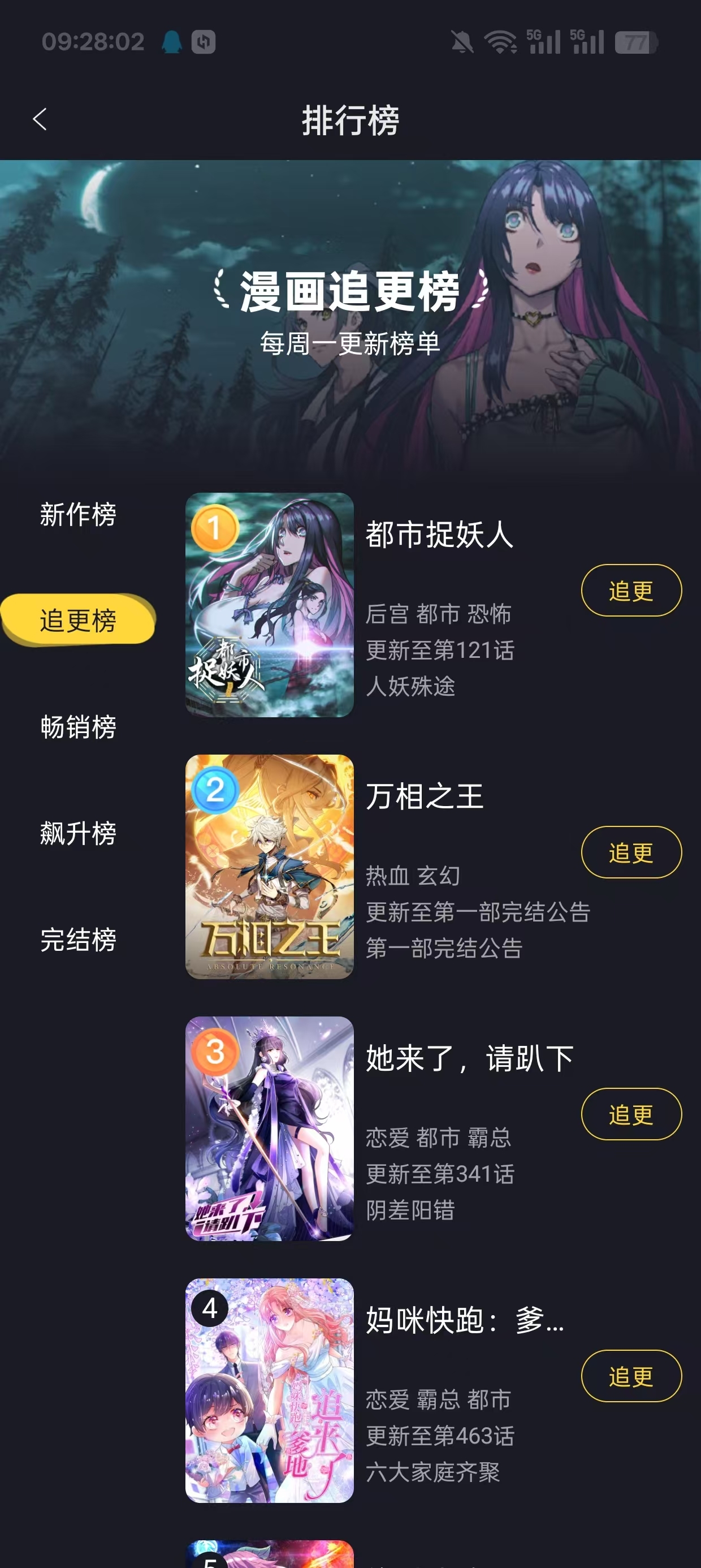 全免漫画app官方下载