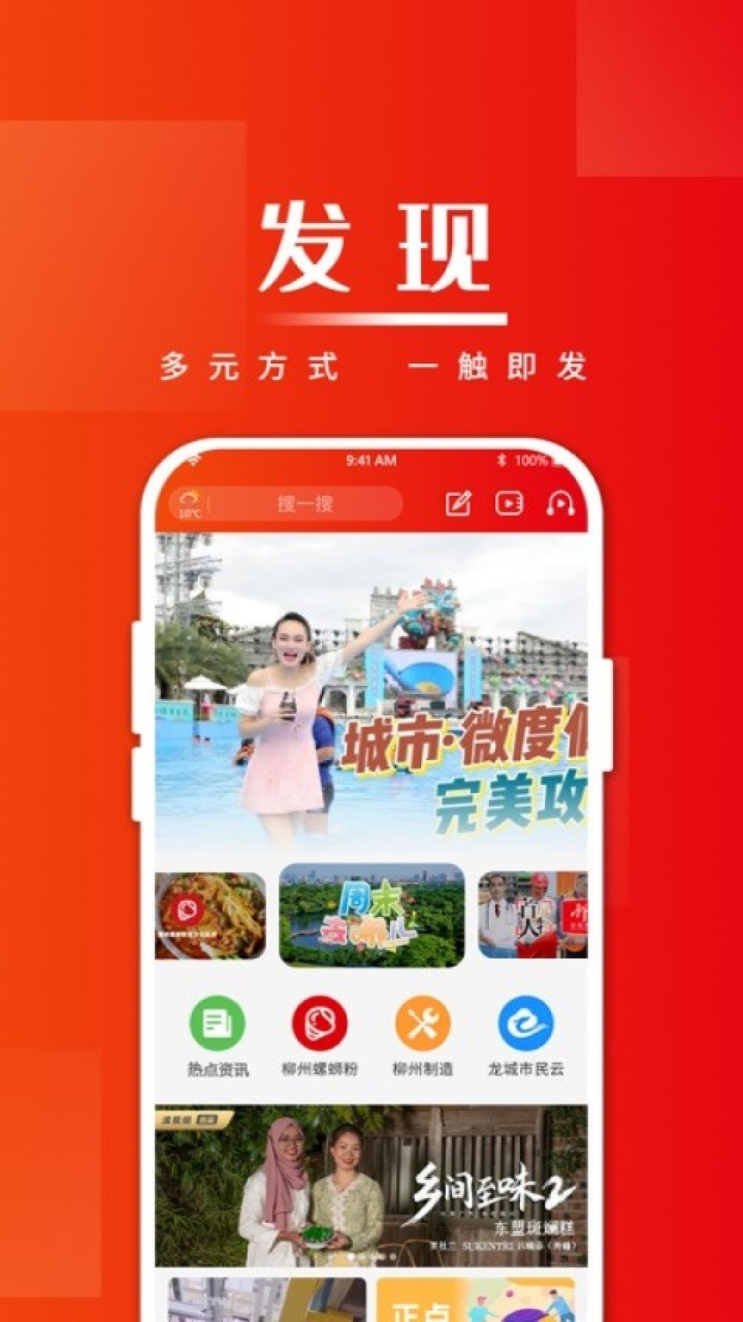在柳州app下载安装最新版本