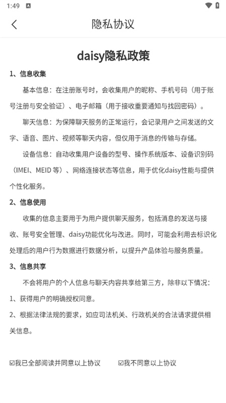 daisyai官方下载最新版本