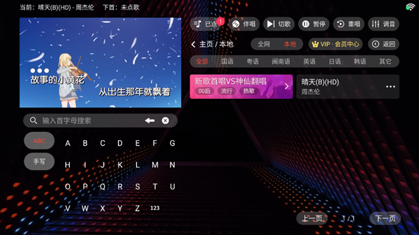 隆庭KTV官方版下载