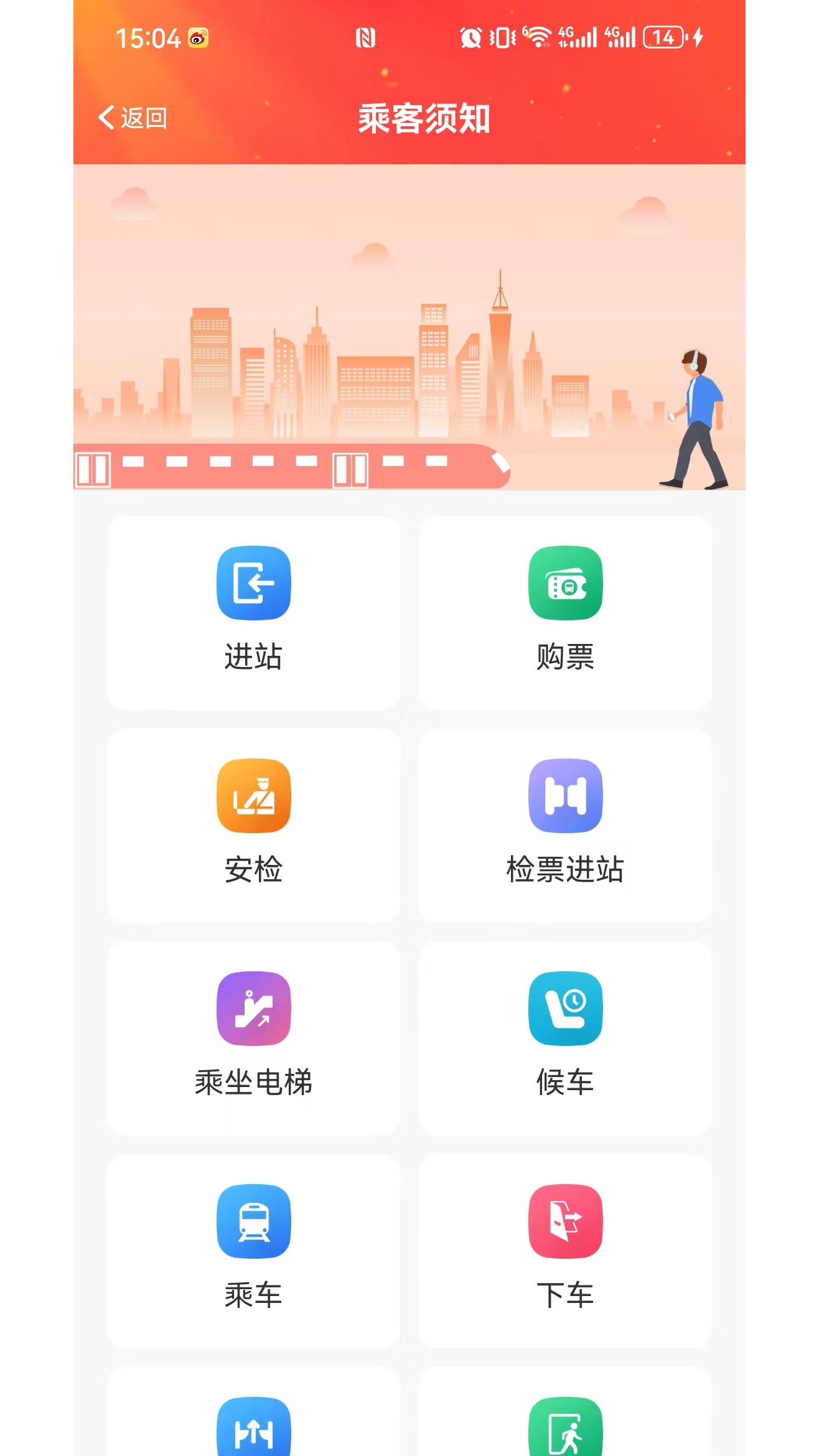 好通行app官方下载安装